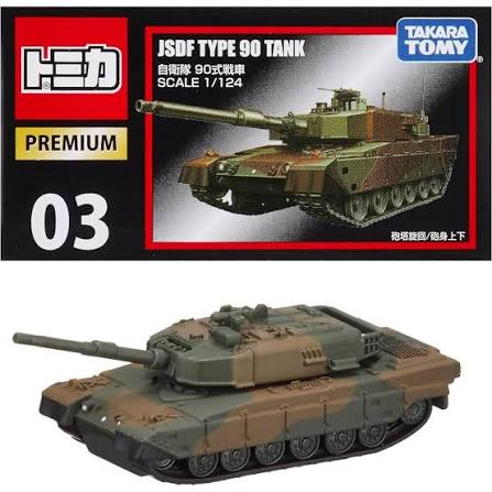 Tomica Premium No. 03 JSDF Type 90 Tank